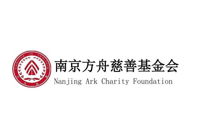 南京方舟慈善基金会开展捐资助学活动