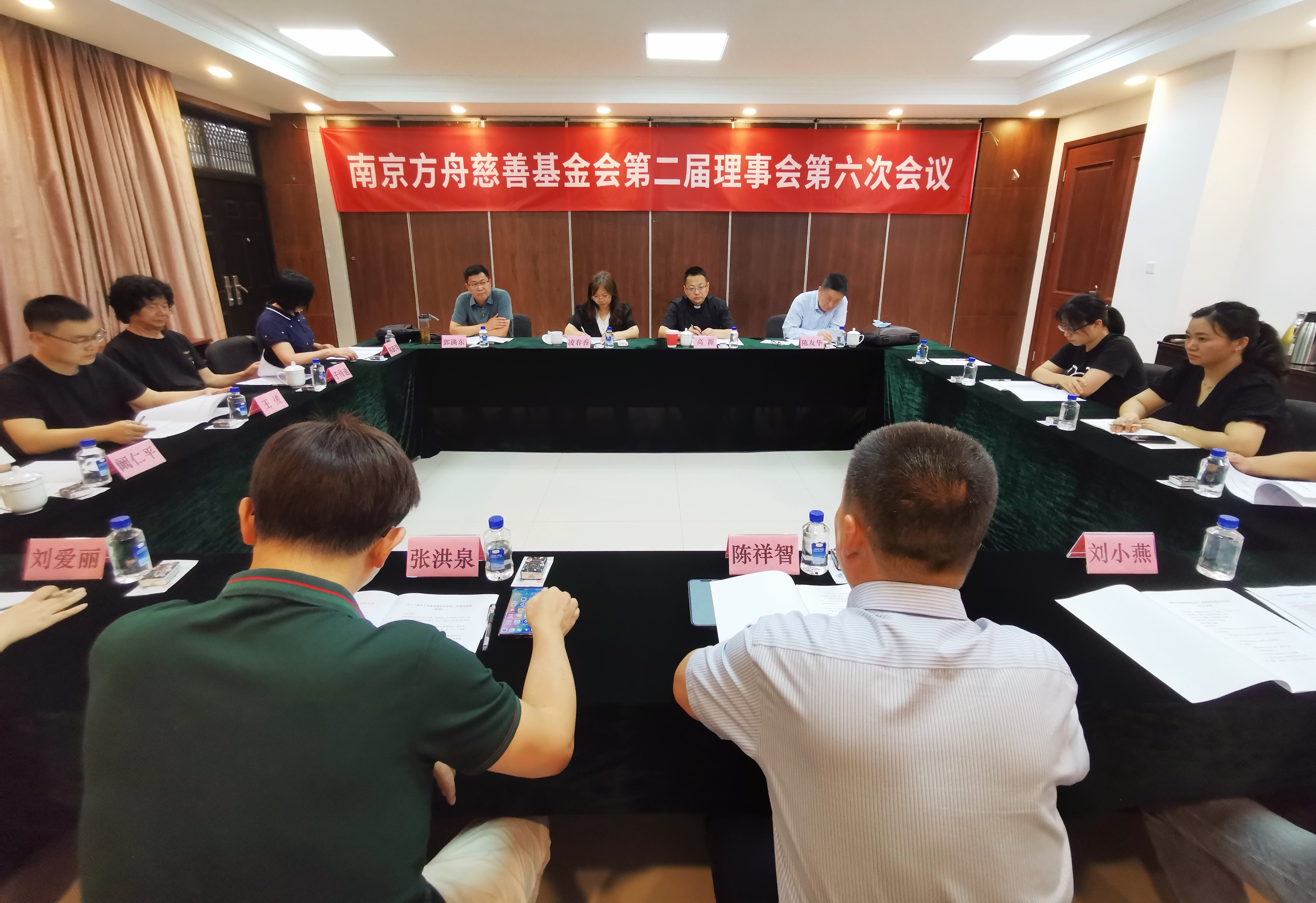 以规范促发展，南京方舟慈善基金会召开二届六次理事会议