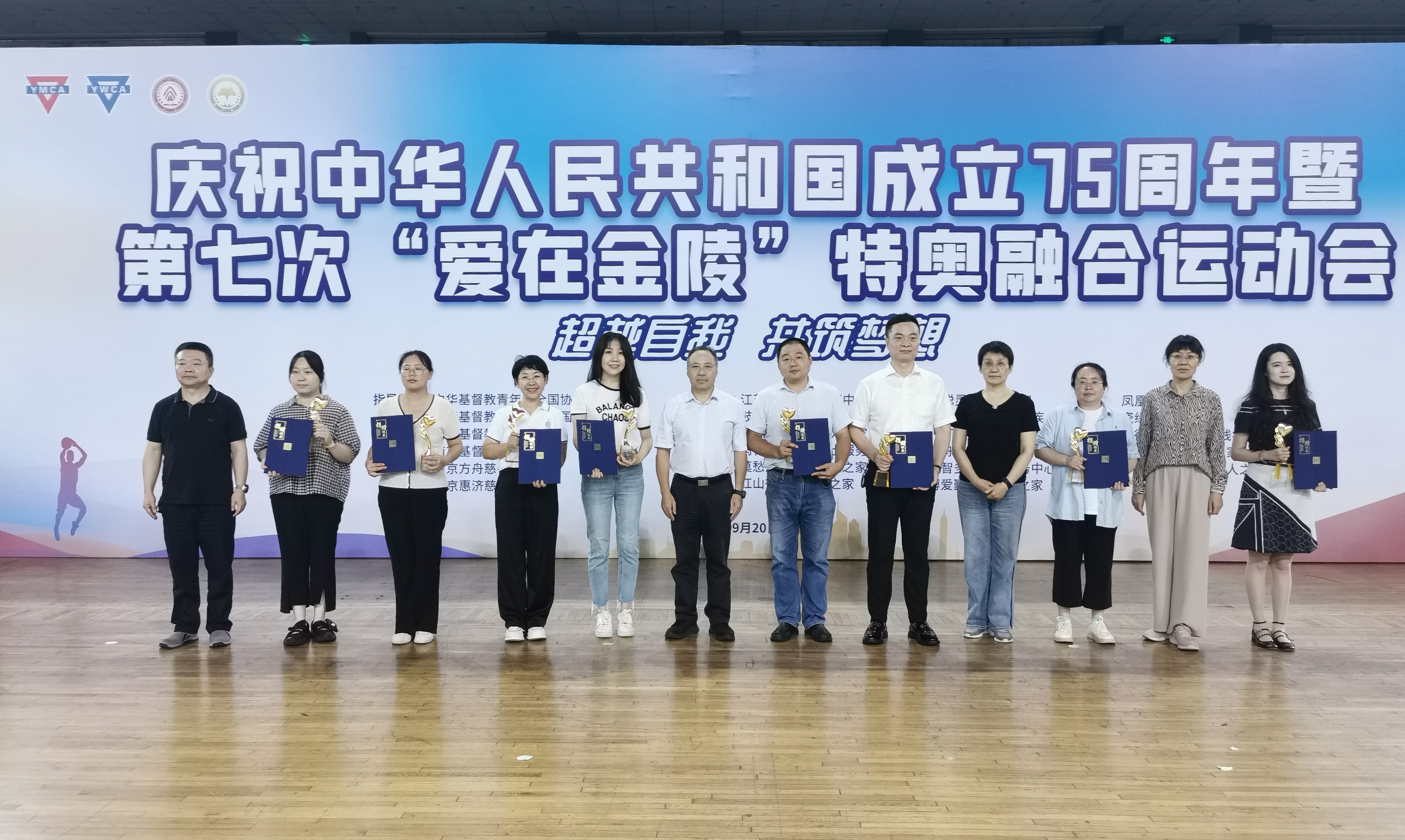 南京方舟慈善基金会联合举办庆祝中华人民共和国成立75周年暨第七次“爱在金